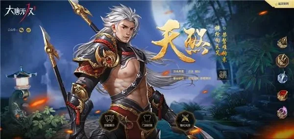 大唐无双天煞走什么流派-天煞门派流派选择指南