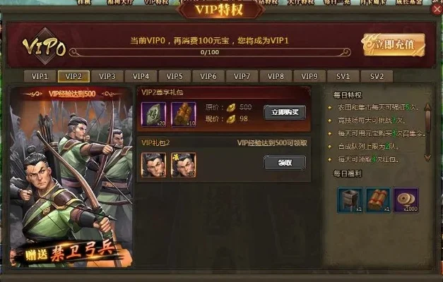 vs三国vip兑换-三国VIP兑换体验