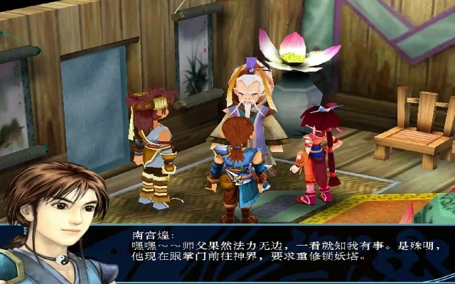 仙剑奇侠传3问情篇殊明-仙剑问情殊明传