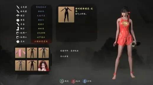 嗜血印去掉女角色服装-服装文化体验融合
