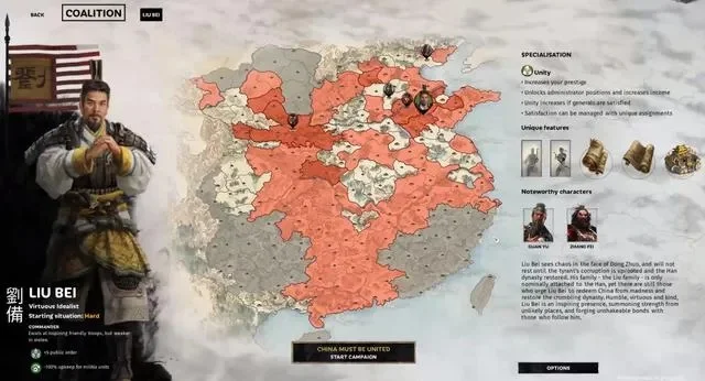 三国全面战争最难玩的势力-三国最难玩势力分析