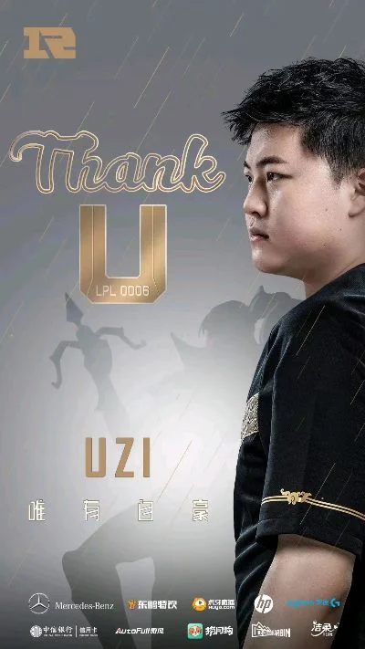 uzi退役了吗-Uzi退役转型之路