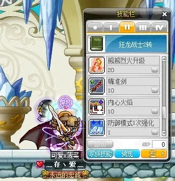 冒险岛手游狂龙战士技能加点图解-狂龙战士技能加点指南