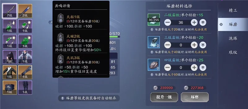 天刀手游十大前缀是什么-天刀手游十大装备前缀