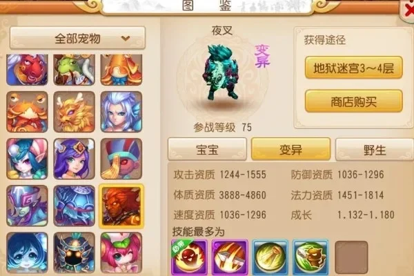变异宝宝顶4技能好难顶-变异宝宝顶4技能难