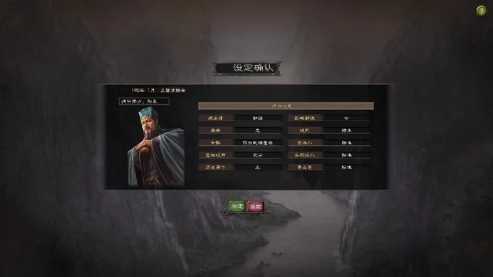 三国志12卡死-三国志12破解卡顿困局