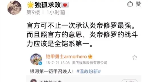 修罗铠vs万爆铠手游热度排行榜-修罗铠VS万爆铠热度解析