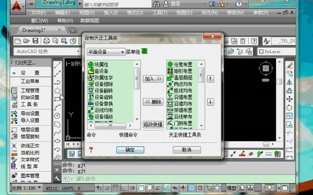 天正插件怎么安装-天正插件安装教程