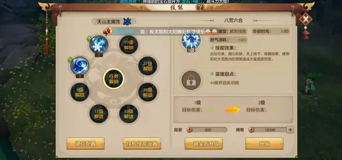天山移花接木技能说明-天山移花接木文化传承
