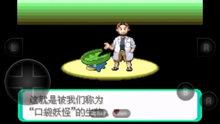 口袋妖怪超级绿宝石-绿宝石冒险旅程