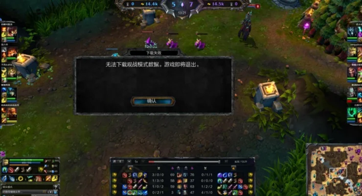 为什么lol观战进不去-观战功能异常解决方法