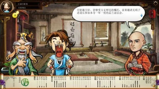 侠客风云传天王线完整流程-侠客风云传天王线攻略