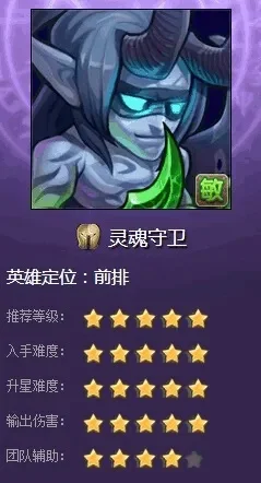 刀塔传奇灵魂守卫-刀塔传奇灵魂守卫冒险