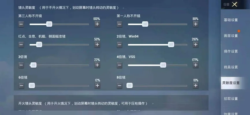 和平精英最稳灵敏度怎么调-灵敏度设置有讲究