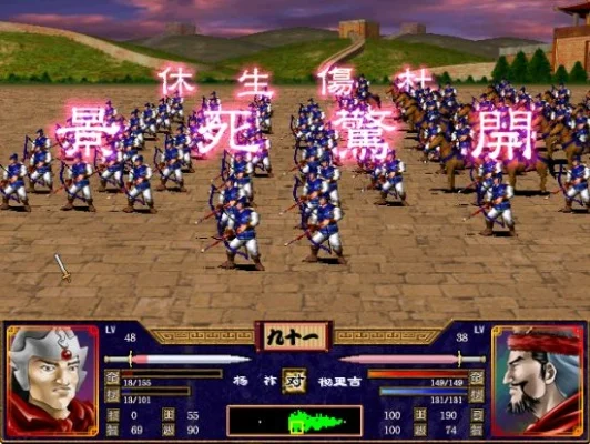 三国群英传2 秘籍-三国群英传2秘籍攻略