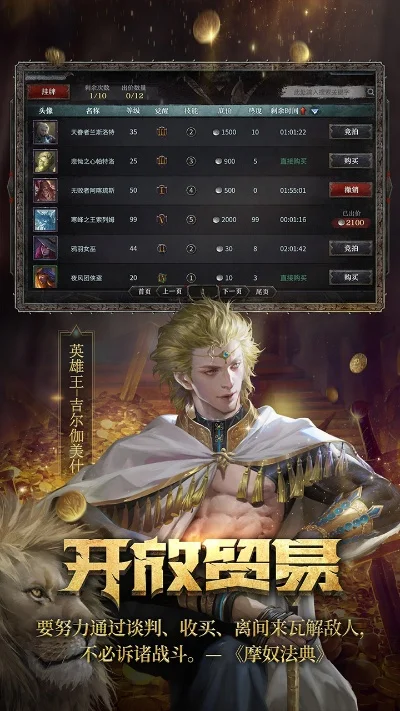 中藏联盟手游排行榜海报-中藏联盟手游排行榜