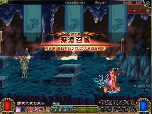 地下城与勇士王的遗迹-王的遗迹冒险试炼场