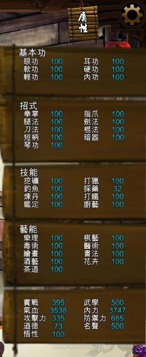 侠客风云传全武功存档-侠客风云传武功指南