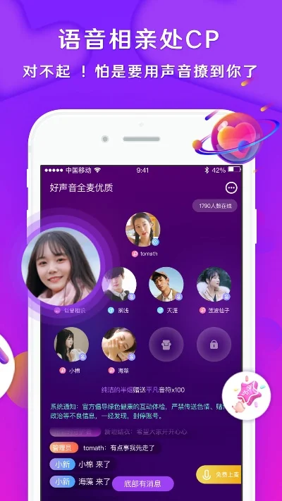 哪些交友软件比较靠谱-旅行选靠谱交友软件