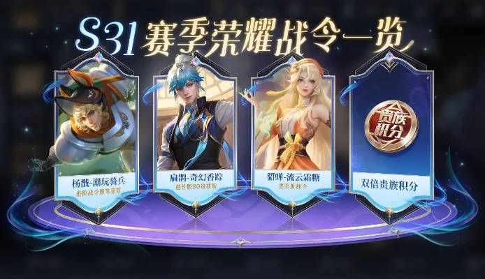 s31赛季几号开始几号开启-S31赛季开启时间解析