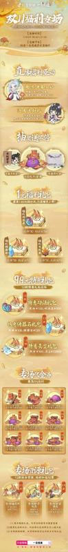 一念逍遥礼包码大全手游排行榜-一念逍遥礼包码大全