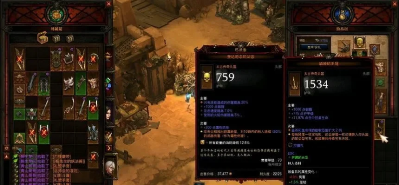 单机暗黑3刷太古装备技巧-单机暗黑刷太古装备