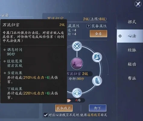 天涯明月刀手游唐门心法搭配-唐门心法搭配指南