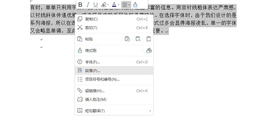 wps行高怎么设置-WPS行高设置方法详解