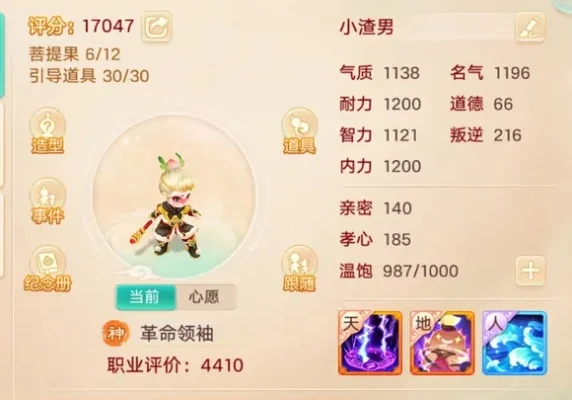 大话手游孩子技能排行榜-大话手游孩子技能排行
