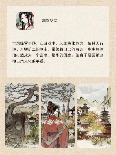 中国国风手游推荐排行榜-国风手游魅力：文化之旅