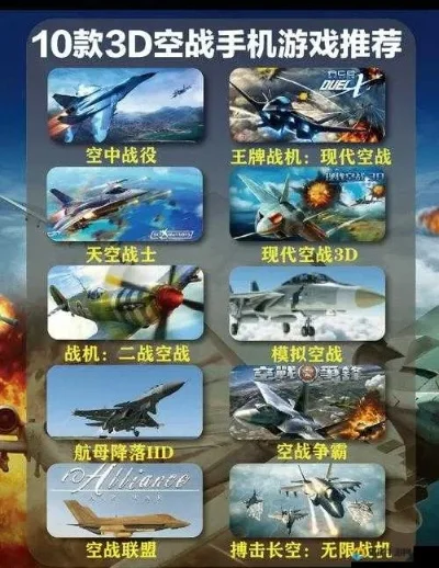 十款好玩的空战类手游排行榜-空战手游排行榜