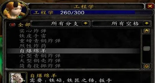 wow工程学侏儒必须图纸-侏儒图纸文化传承