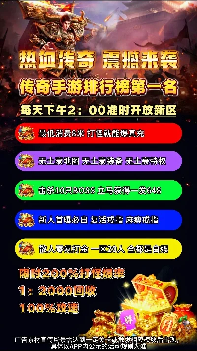 全网最火传奇手游排行榜前十-传奇手游火爆排行前十