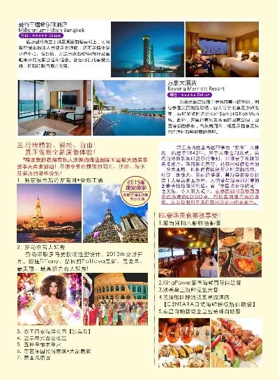 下列选项中因为价格高昂-奢华旅行价值解析