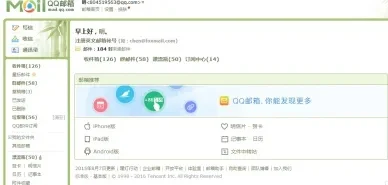 QQ邮箱在哪里找-快速定位QQ邮箱指南
