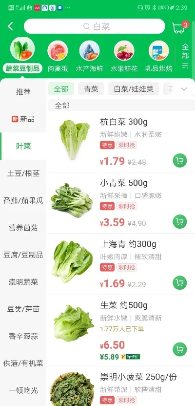 买菜app有哪些-买菜app种类与选择