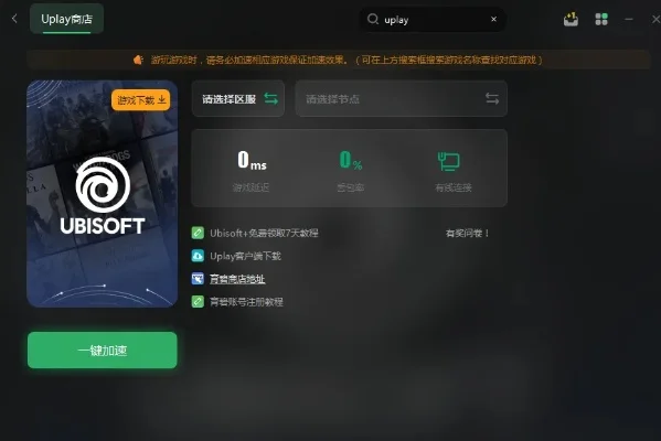uplay无法创建账户-Uplay账户创建解决方法
