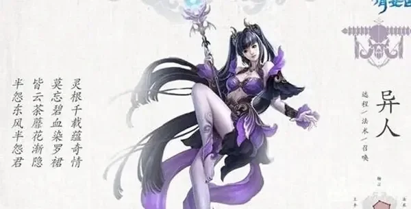 倩女幽魂适合平民的角色-平民优选角色指南