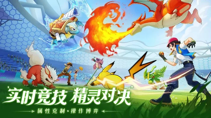 台湾手游宝可梦排行榜最新-宝可梦手游台湾排行榜
