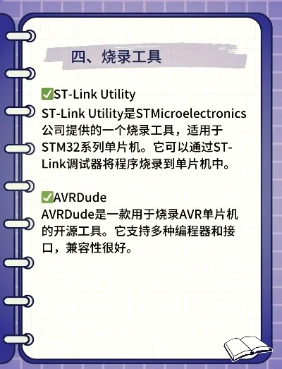 单片机开发工具有哪些-单片机开发工具指南