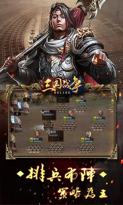 三国网游大型战斗手游排行榜-三国手游战力榜