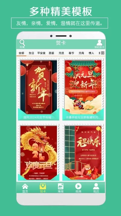 免费电子贺卡下载-免费贺卡添旅行情
