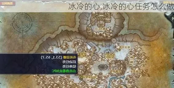 冰冷的心任务囚犯不刷新-虚拟世界任务刷新问题