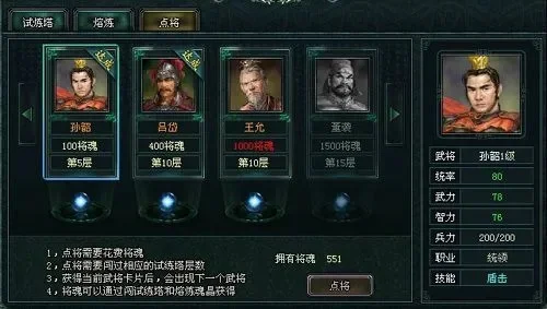 卧龙吟试练塔蜀国53怎么过-卧龙吟蜀国53层通关攻略