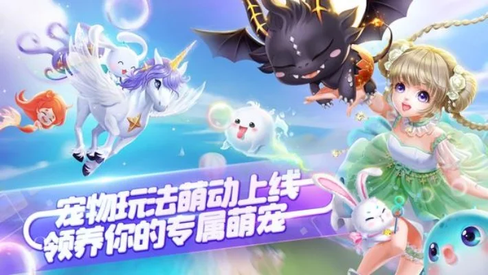 QQ炫舞手游宠物大全-QQ炫舞宠物大全指南