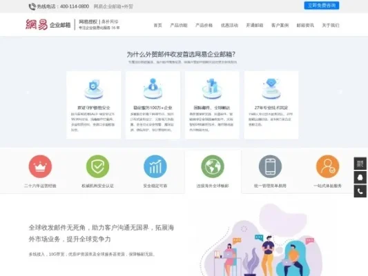 企业163邮箱申请-企业163邮箱申请指南