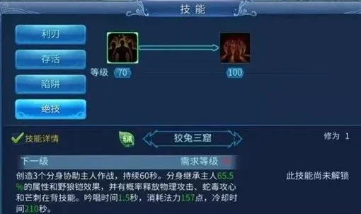 倩女幽魂手游刀客技能加点攻略-倩女刀客加点攻略