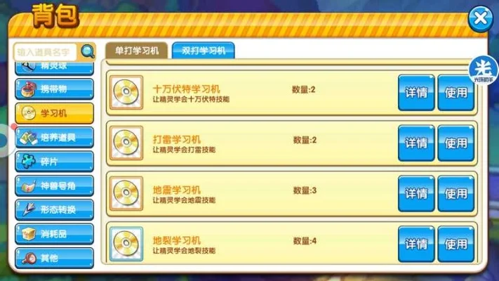 口袋妖怪复刻闪光训练馆密码-口袋妖怪闪光训练馆密码指南