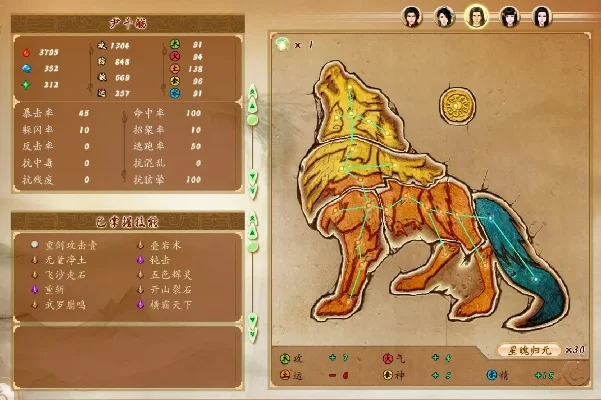 古剑奇谭1星蕴完美加点顺序-古剑奇谭星蕴加点指南