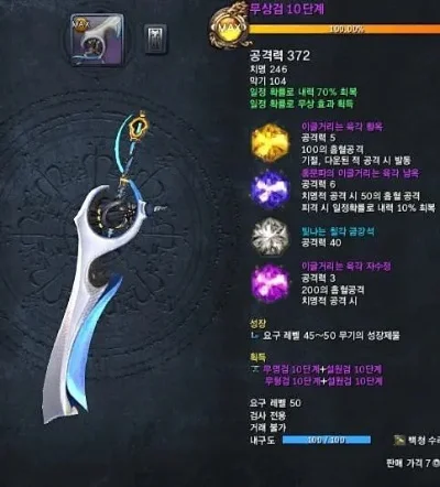 剑灵历代版本武器-剑灵武器系统进化史